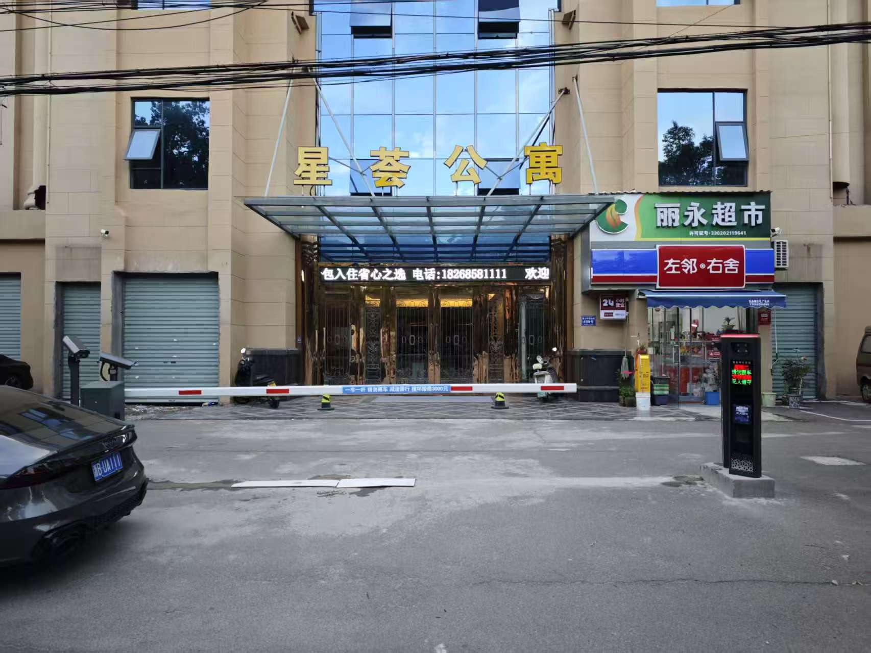 慈溪星荟公寓